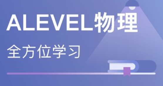 AP物理培訓課程