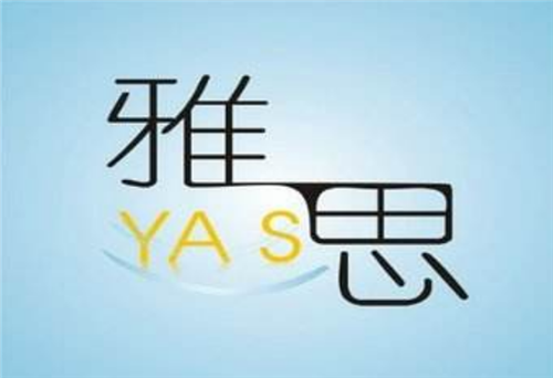 托福培訓(xùn)機構(gòu)