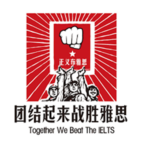 杭州雅思培訓機構(gòu)