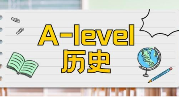 A-Level歷史考試 A-Level歷史考試