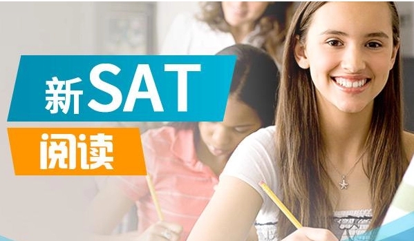 改革后的SAT閱讀難度怎么樣？