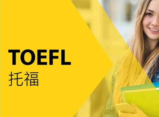 如何選擇托福1對1培訓(xùn)機(jī)構(gòu)？