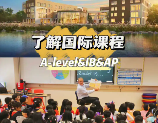 哪些學(xué)生適合國際課程?