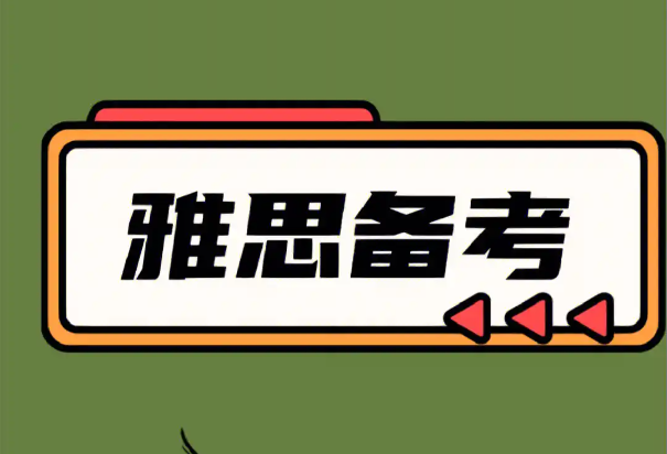 如何撰寫雅思閱讀總綱? 如何撰寫雅思閱讀總綱?