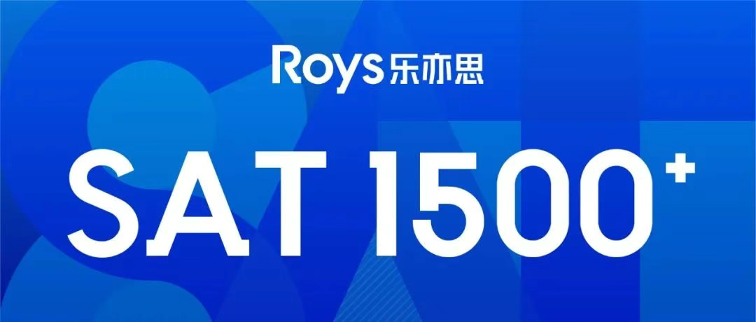 樂(lè)亦思SAT：暑假備考黃金期，帶你一起迎接高分！