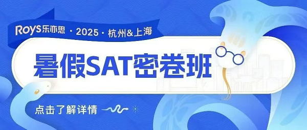 SAT密卷班