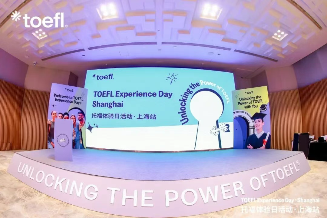 獨家揭秘!樂亦思直擊上海托福體驗日,搶先掌握2026托福新動向! 獨家揭秘!樂亦思直擊上海托福體驗日,搶先掌握2026托福新動向!